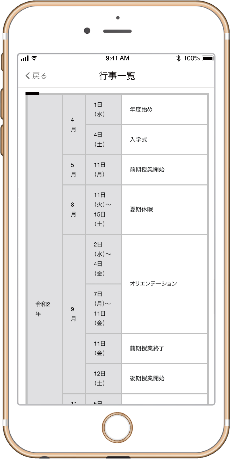 通学証明書画面