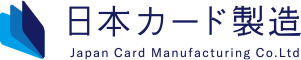 日本カード製造は、カード製作からアプリ開発・システムまで、幅広い領域でお客様の期待に応えます。